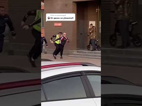 Побег от полицейских #shorts