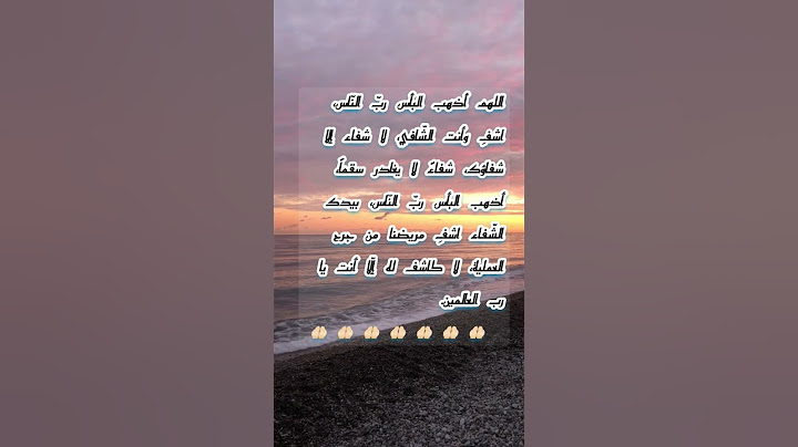 دعاء لنجاح عملية جراحية#أدعية متنوعة