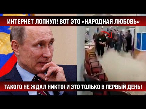 Такого в первый день никто не ожидал! Интернет лопнул! Вот это настоящая 'народная любовь'!