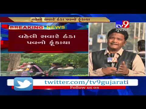 Gujarat: Cold wave returns in state- Tv9