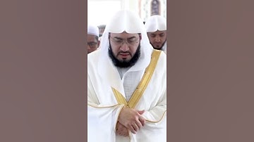 تلاوة مرئية سورة الفاتحة الشيخ بندر بليلة