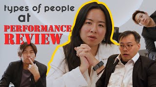 Types of People in Performance Reviews