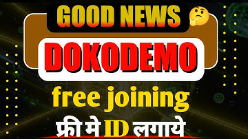 How to free joining dokode#DOKODEMO New Update|Free का IDकैसे लगाये#bihar       #biharwallahEarning