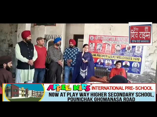 ANTI CORRUPTION FOUNDATION OF INDIA TEAM POONCH ORGANISED AWARENESS -  YouTube