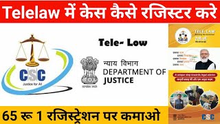 How To Register Case In Telelaw Application | CSC Vle Telelaw Main Case Kese Register Kare