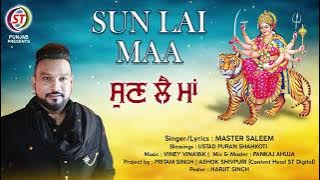 Sun Lai Maa  || Master Saleem || #navratrispecial || New Devotional Song
