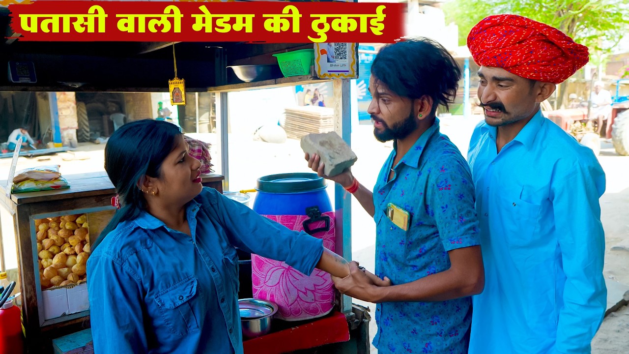 पतासी वाली मेडम की टुकाई || बोध्या सु लेली पंगों दादा के साथ मिलकर की टुकाई Bodhya Ki Comedy