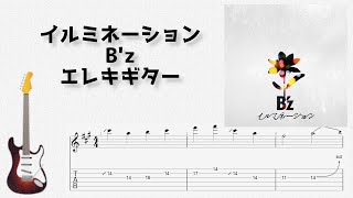 Illumination (Electric guitar) - B'z