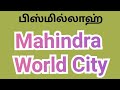 Mahindra World City, LAND FOR  SALE 