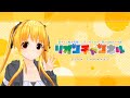 初めまして!美少女に転生失敗?したかもしれないVTuberのリオンです!