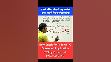 Railway NTPC Exam Questions with shortcut tricks ##railway #rrb #rrbntpc #rrbalp #rrbgroupd #rrbje