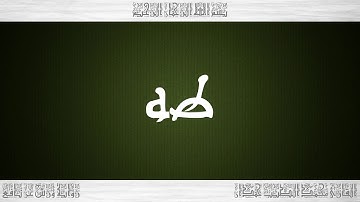 020 HD القرآن سورة طه ورش القارئ محمد الطيب حمدان