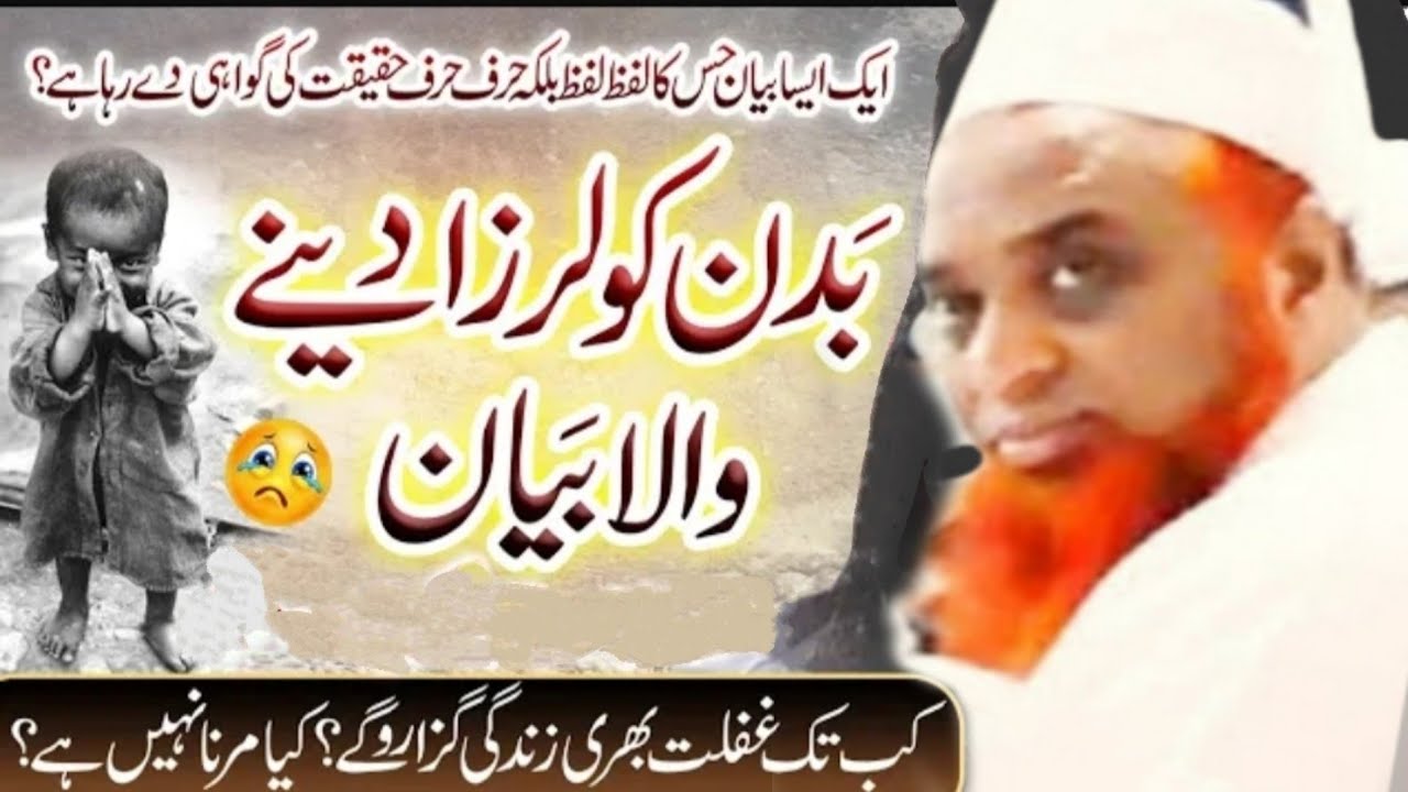 Life 📿changing 🕋Bayan By [Maulana mubin Sahb Puna Wale] #allah #punawale #lifechangingvideo