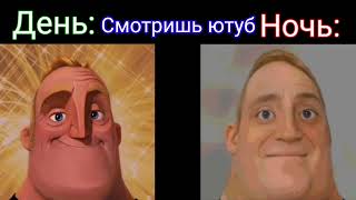 День и Ночь \