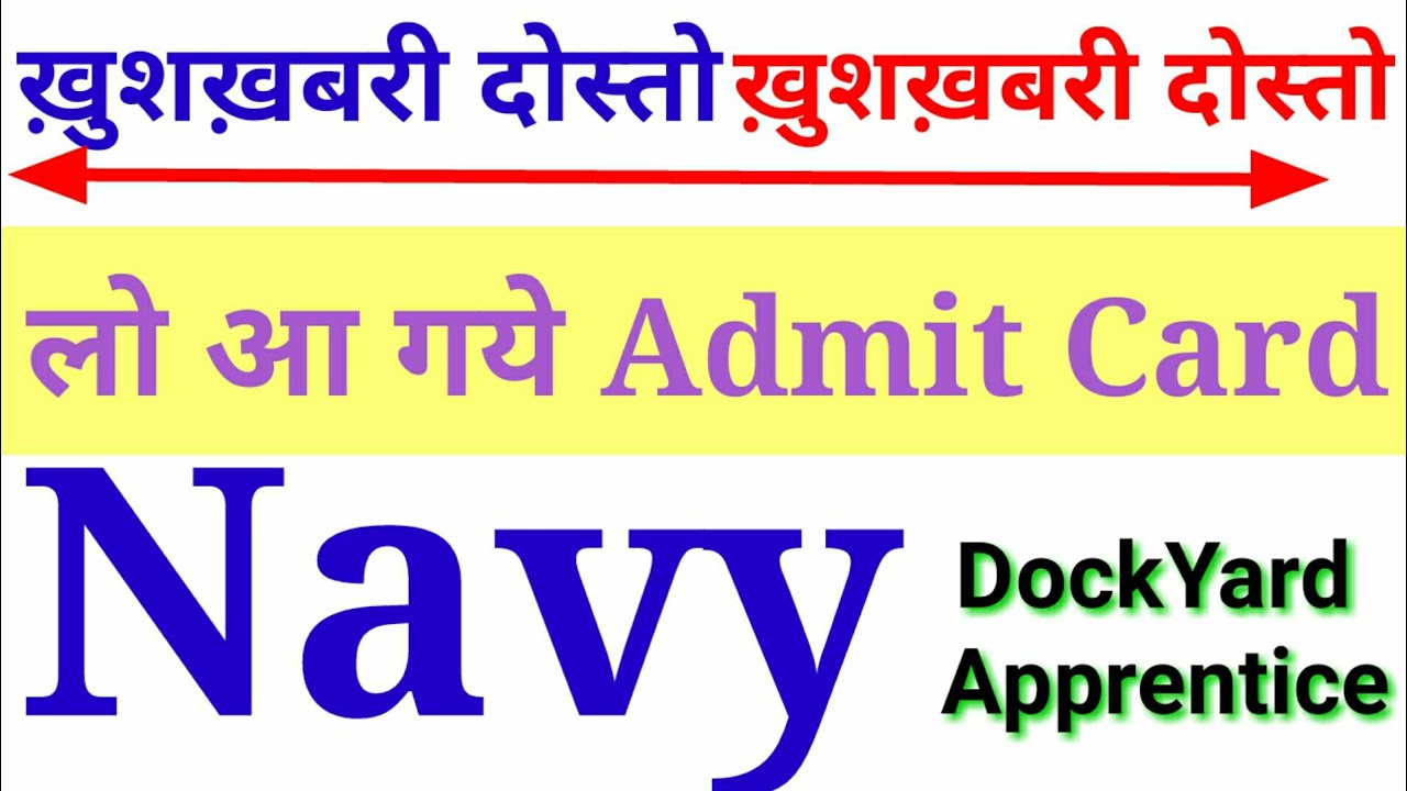 Navy Admit card dockyard 2019