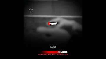 حيدر يكول موبس الك مشتاك حتى الخيالك موشاعر ضيم وعلي اسمع الضيم 