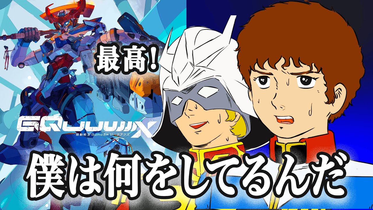 Amuro gets angry at the sight of the Zeke Axe, while Char laughs