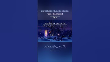 تلاوة هادئة كهدوء الليل تريح القلب والنفس وتساعد على الراحة النفسية والنوم بصوت جميل جدا