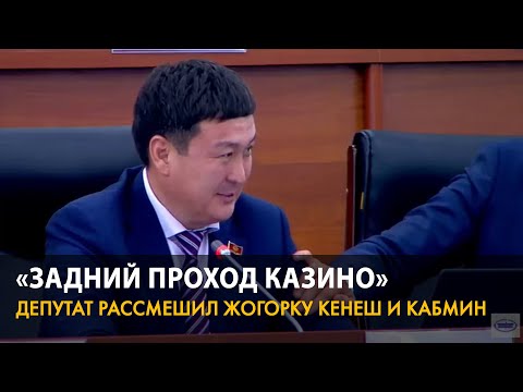 Video: Брифинг – бул талкуу же пресс-конференция