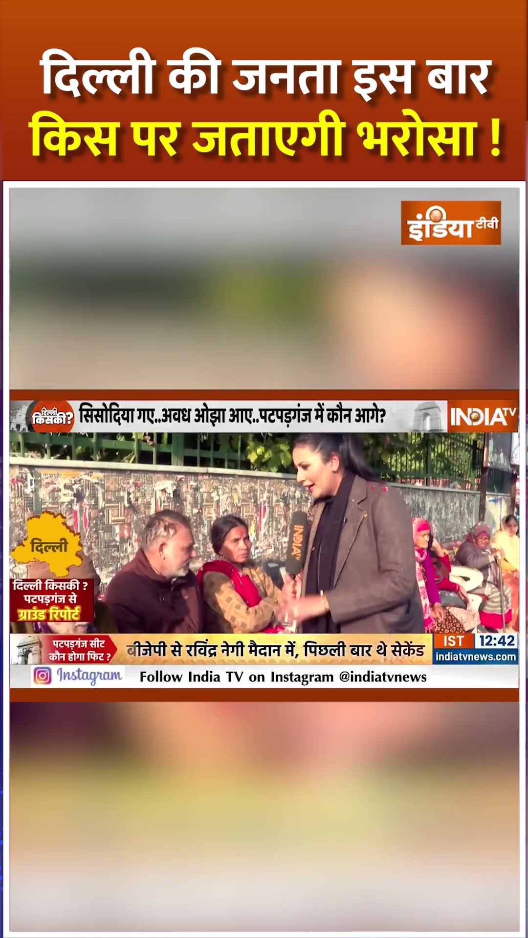 दिल्ली की जनता इस बार किस पर जताएगी भरोसा ! #delhielection2025 #pmmodi #kejriwal #aapvsbjp