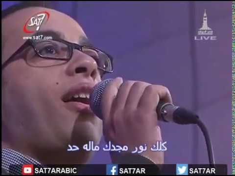 موال كلك نور كنيسة قصر الدوبارة راس سنه 