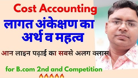 लागत अंकेक्षण का अर्थ व महत्व लागत लेखांकन meaning of cost audit and characteristics of cost audit