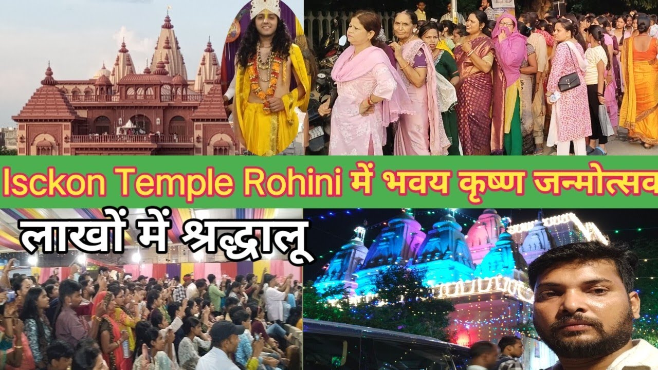 Iskcon Temple में मनाया गया पहला कृष्ण जन्मोत्सव || लाखों के संख्या में श्रद्धालु पहुंचे