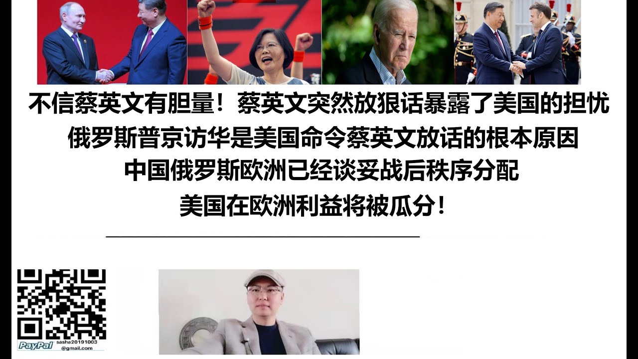 在华CIA情报员正在撤离！俄罗斯将美国情报交给中国不简单！中国俄罗斯或已经对战后秩序做出安排！美国势力正被驱逐出欧亚大陆边缘地带！