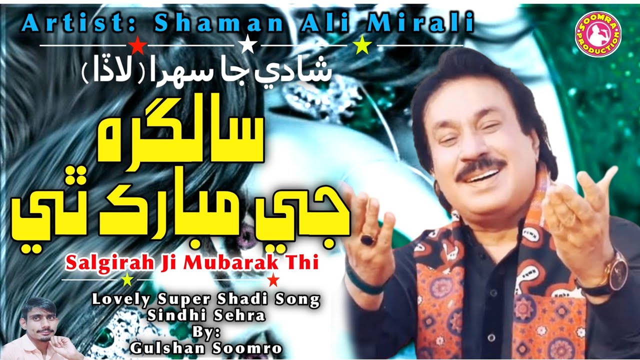 Salgirah Ji Mubarak Thi  Shaman Ali Mirali Sehra  Hit Shadi Song