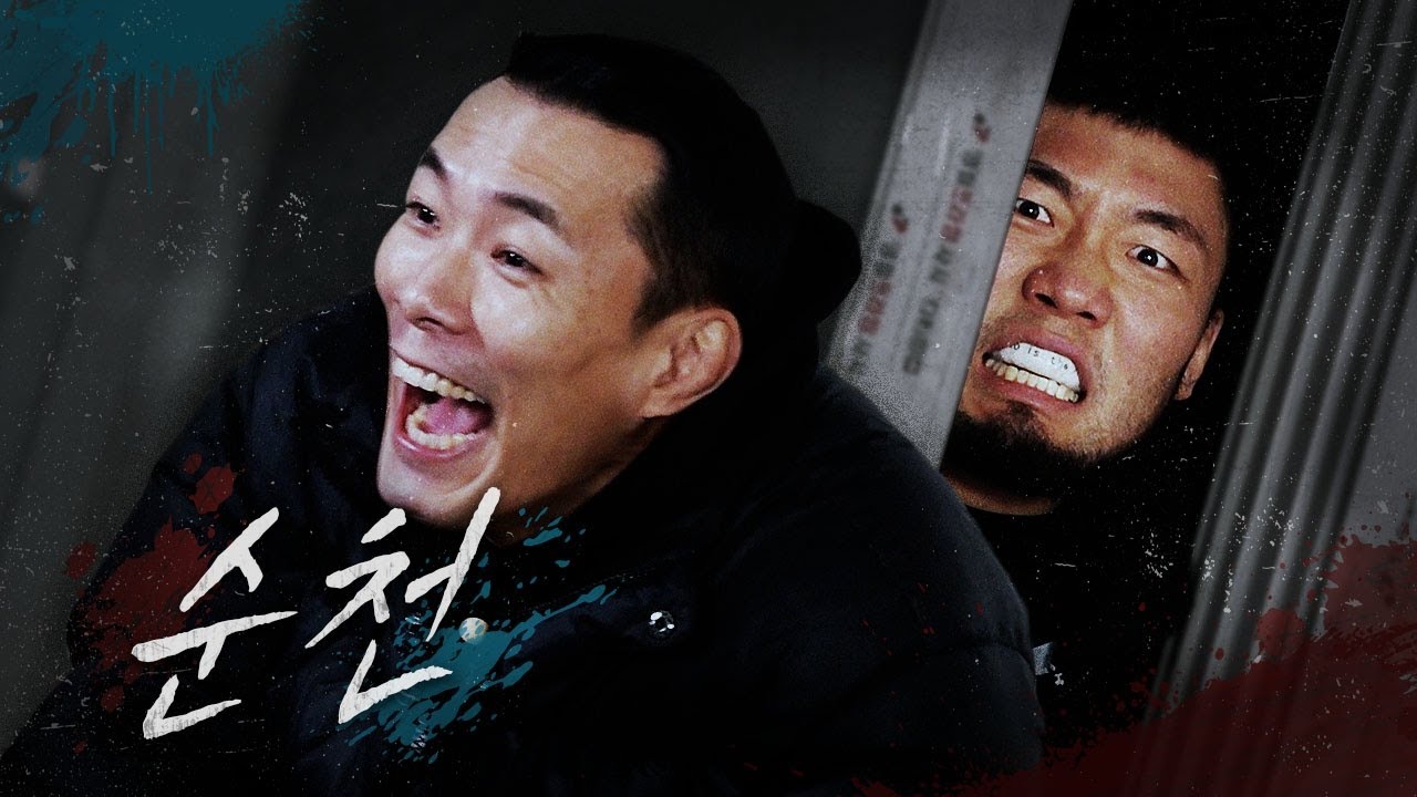 [5화] 객기로 도발했다 실제 마주해버린 순천ㅣ좀비트립:파이터를 찾아서