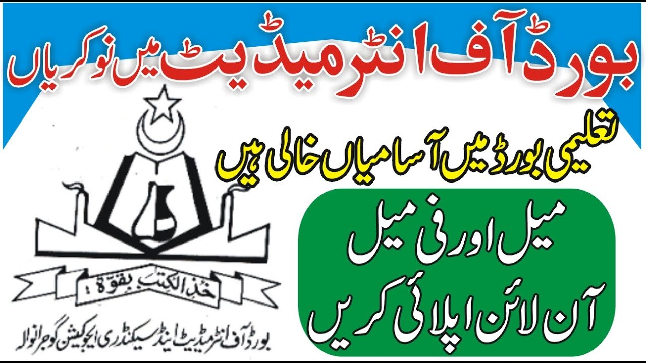 BISE Jobs 2020 Board of Intermediate and Secondary Education Jobs | Govt Education Department Jobs