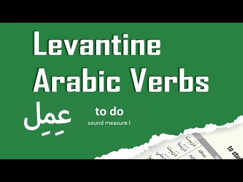 Arabic Verb Measures Chart