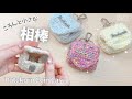 手のひらの小さな相棒|ぽてころコインケース