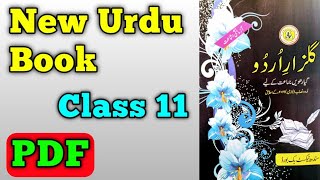 Class 11 new Urdu book pdf | first New Urdu book pdf | intermediate new Urdu book pdf | college Urdu