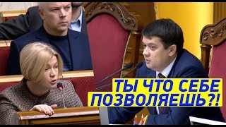 Слуга Народа Разумков ЗАТКНУЛ депутата Геращенко за ОТКРОВЕННУЮ ЛОЖЬ