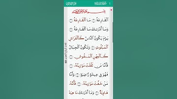 surah Al Qari'ah mishary alafasy 101 | سورة القارعة
