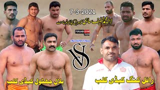 Kartarpur Club Vs Royal Kings | Latif Sahi Memorial Kabaddi Cup 7-3-2021 ||Punjabi Lehar Kabaddi