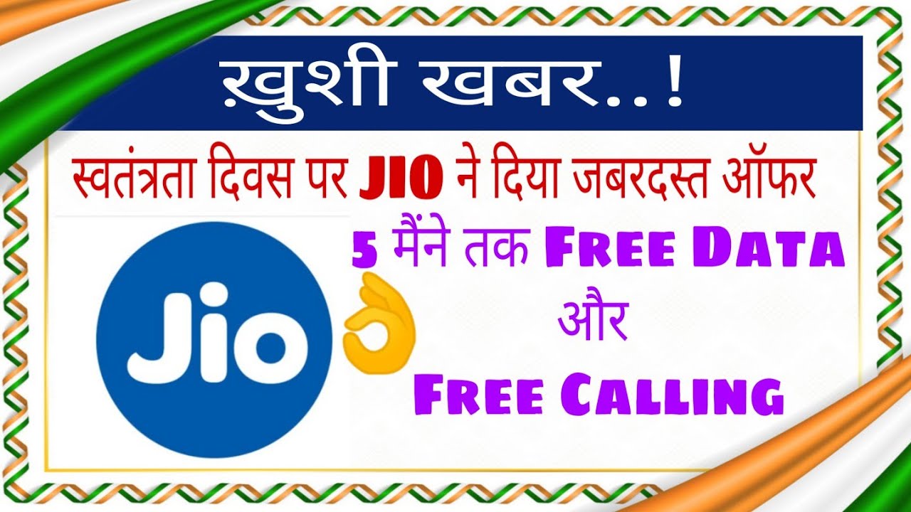 Jio Independence Day Offer | Jio 5 Month Free Calls & Data Offer