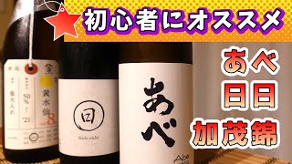 酒 日本酒6本セット ロ万 吹毛剣 加茂錦 荷札酒 天美 写楽 仙