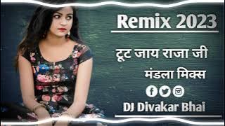 Tut_Jaay_Raja_Jii_ Bhojpuri Song ( Remix 2023 ) Dj Divakar Bhai _x_Dj Dhannu Mandla