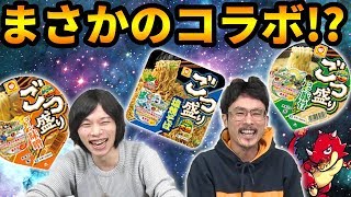 【モンスト】ごつ盛りの当たりが出るまで帰れま10！？◯箱開封してみた！【なうしろ】