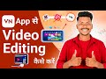 VN Video Editing Kaise Kare 2026 🎬 | Mobile Video Editing Full Tutorial | Dhannu Tech