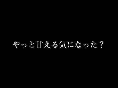 【女性向けボイス/ASMR】熱を出した甘え下手な彼女を看病して甘やかす年上彼氏