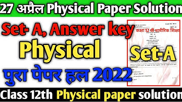 27 अप्रैल class 12th Physical education paper solution set-A 2022#hbse12th physical paper answer key