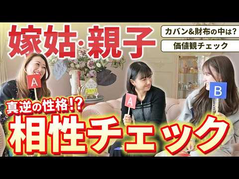 [Shocking] The compatibility between the mother-in-law and daughter-in-law in the Hosoki family i...