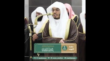 ﴿إِنَّ السّاعَةَ لَآتِيَةٌ لا رَيبَ فيها ﴾ من سورة غافر بصوت الشيخ ياسر الدوسري