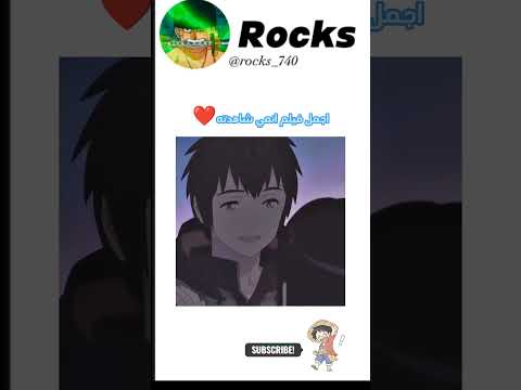 اسم الفيلم Your Name انمي Your Name ترند اشتراك