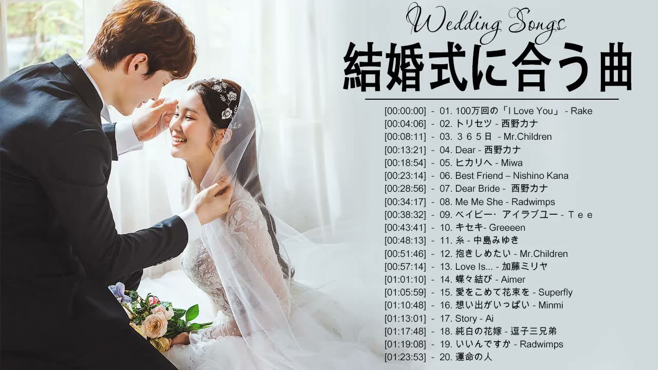 結婚式bgm Happiest Love Songs 2yivdmqtwv ポップス ロック 洋楽 Www Afngl Org