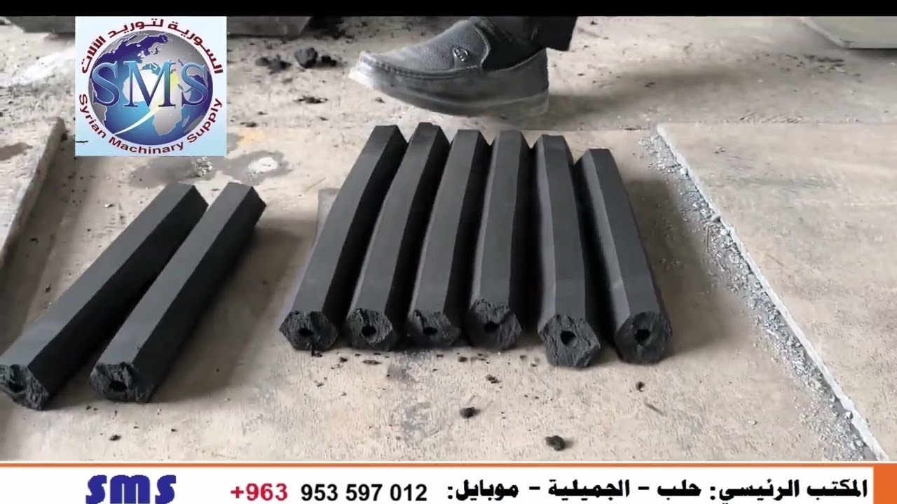 آلة تشكيل الفحم.. تقوم بتحويل البودرة إلى قوالب فحم مضغوطة. بقدرة 500 كغ \ ساعة..مع قوالب حسب الطلب 