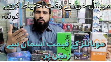 Title: New Mobile Prices: Spark Go 2023, Hot 20i, and Hot 12 - Decreased and Changed!